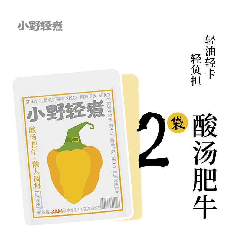 2 bags Spicy Tofu Beef Seasoning Packet 200 g