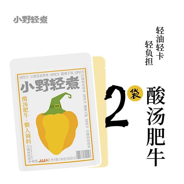 Xiaoye Quick-Cook Sour Soup Beef Seasoning Pack 200 g
