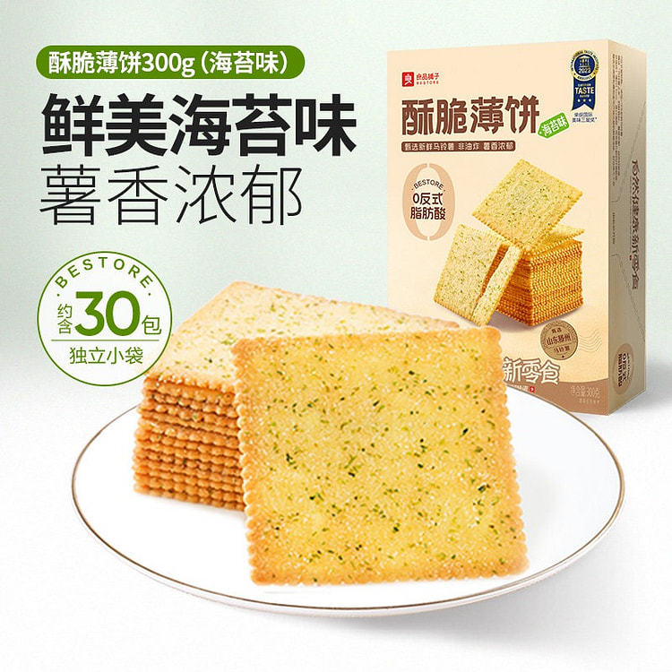 良品铺子 原味酥脆薄饼干独立包装办公室休闲零食点心 300 克