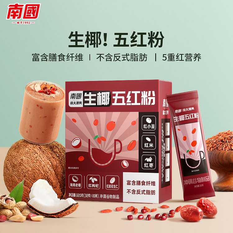 南国 生椰五红粉椰浆红米枣枸杞花生 320g*1盒