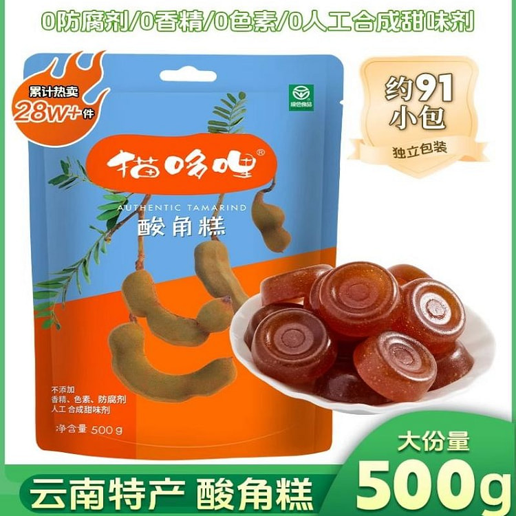 云南特产酸角糕无添加儿童孕妇开胃食品原味500g