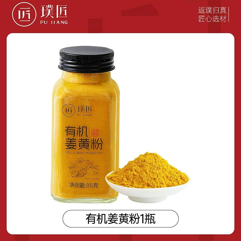Pujiang Organic Turmeric Powder 85g 85 g
