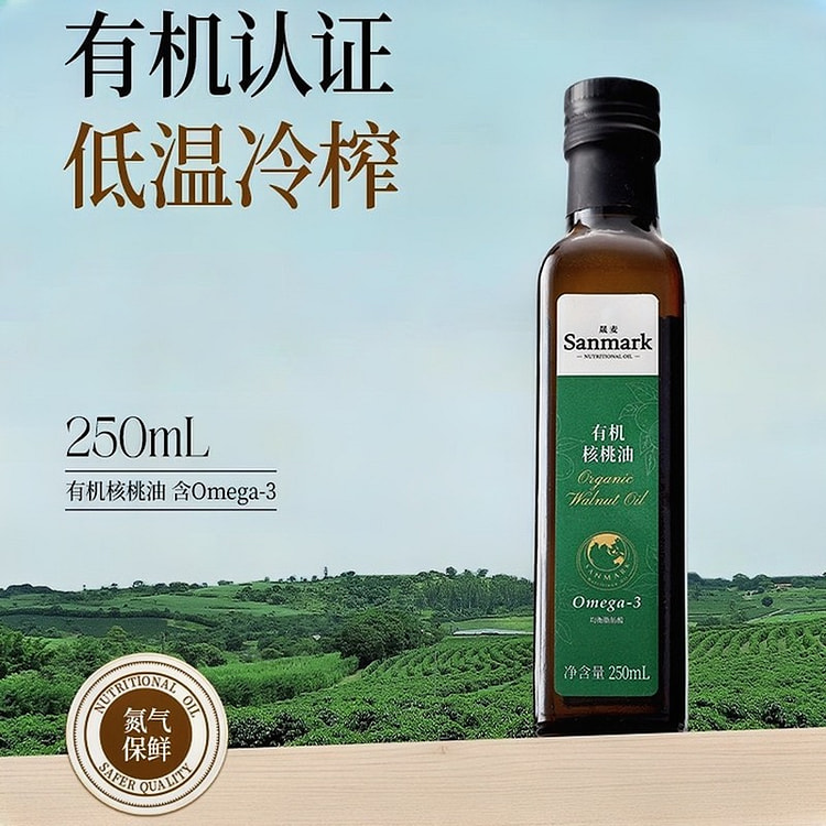 晟麦·有机核桃油初榨低温冷榨250ml 250 毫升