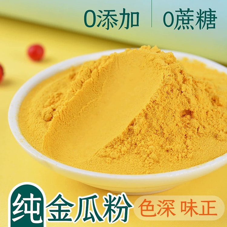 云栽无添加南瓜粉Diy食用天然色素粉