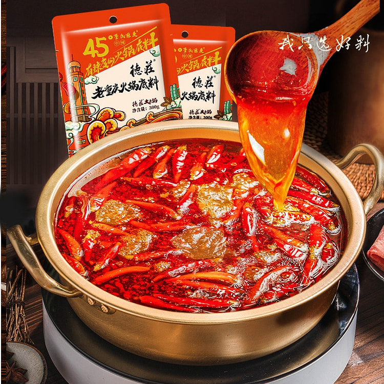 Dezhuang Lao Chongqing Hot Pot Base 45 Degrees