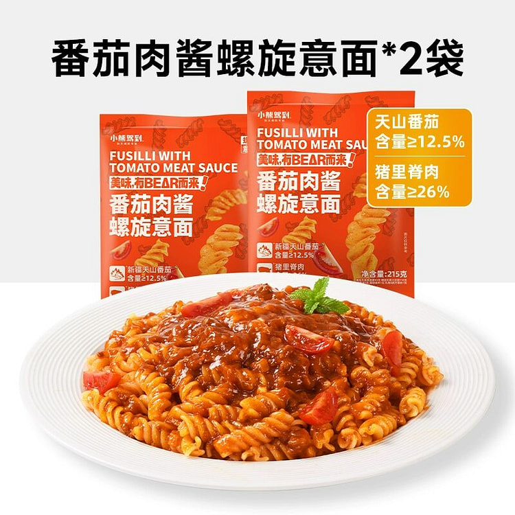 小熊驾到番茄肉酱螺旋直条意面