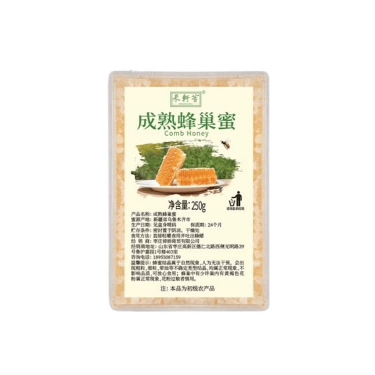 荆条花蜂巢蜜嚼着吃纯正农家土蜂蜜块采天然野生花源 250 克