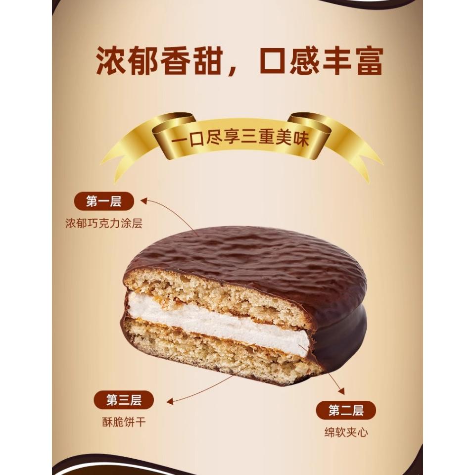 Chocolate Bread Chocolate 260g * 1Bag - Weee!