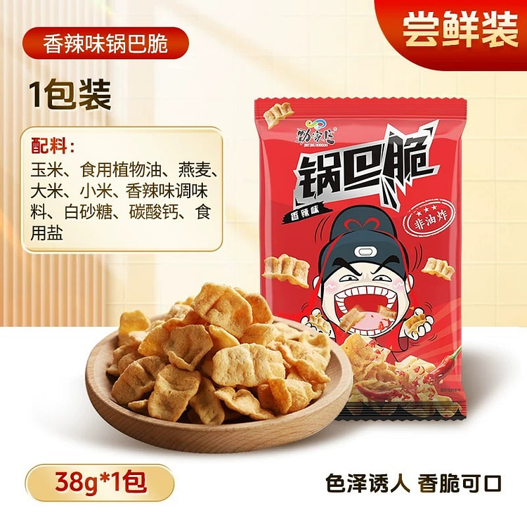 【劲家庄】锅巴脆网红休闲解馋零食《香辣味》1袋 38 克