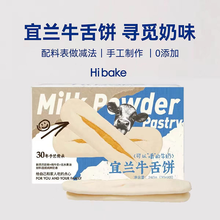 Yilan Milk Powder Pastry 240g 240 g