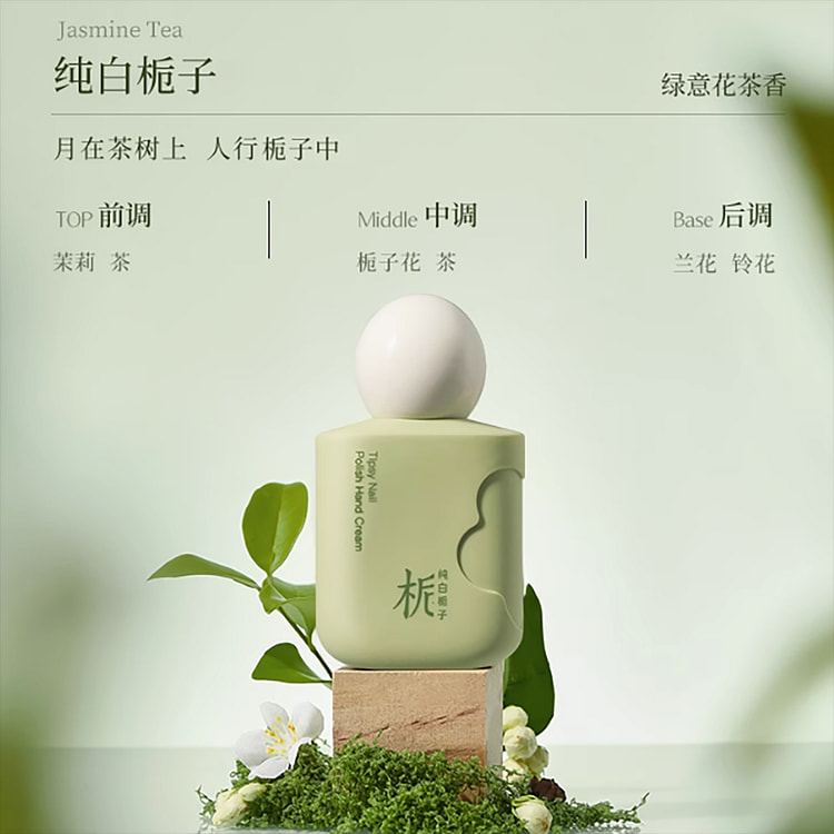 栀子花护手霜纯白栀子