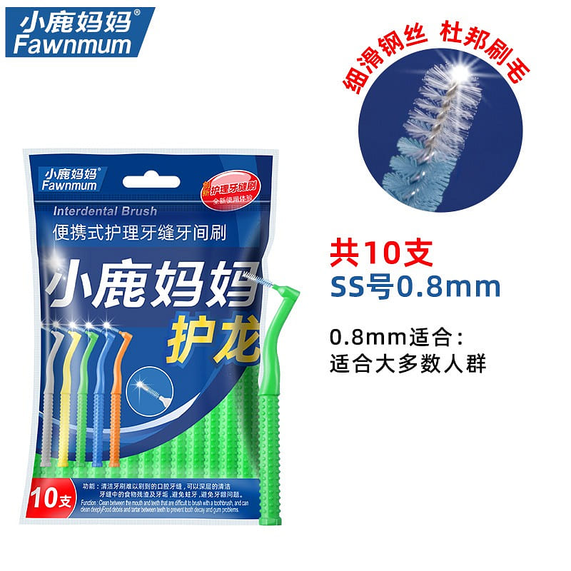 【0.8mm适用大多数人】小鹿妈妈 牙缝牙间刷 1 盒