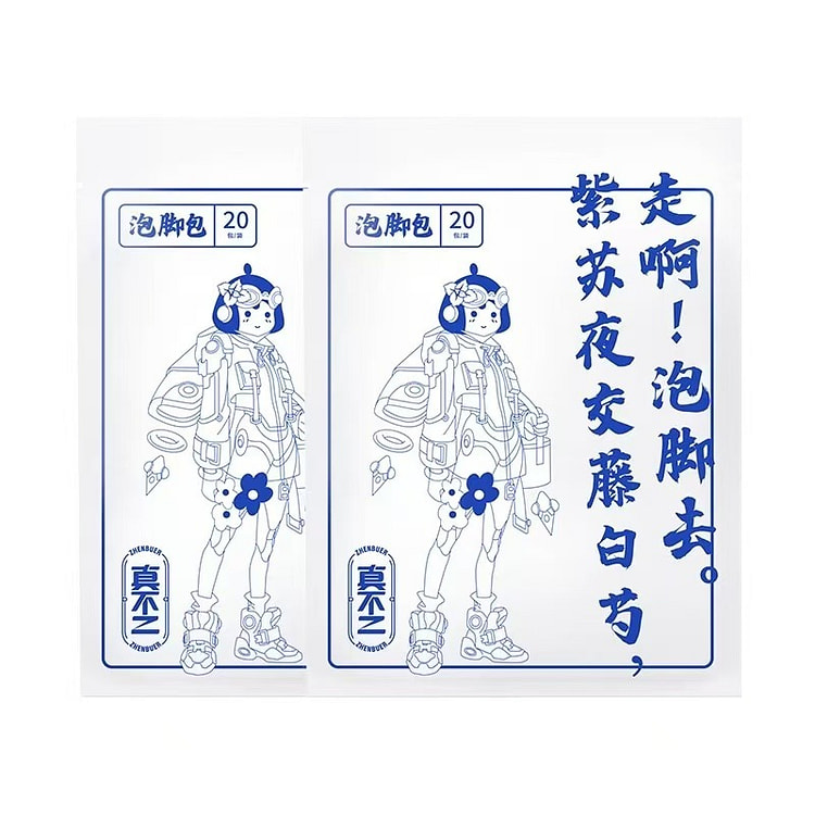 【真不二】紫苏草本足浴包 粉包 除湿 驱寒 助眠 缓解疲劳 30g*20包*2袋