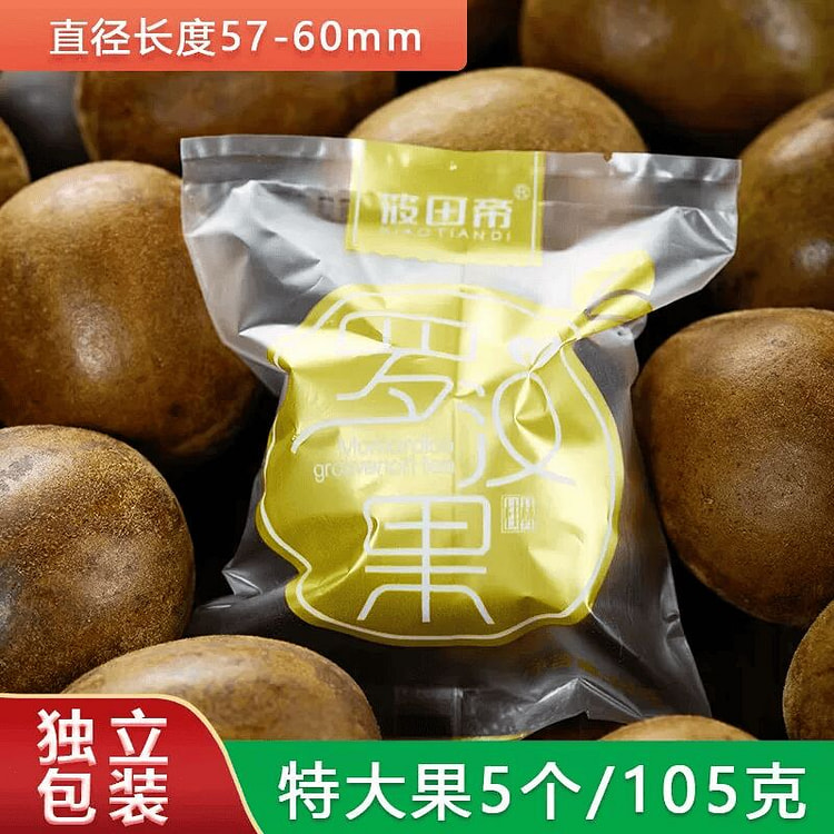 散装罗汉果干果独立包装57-60m5个约100克 100 克