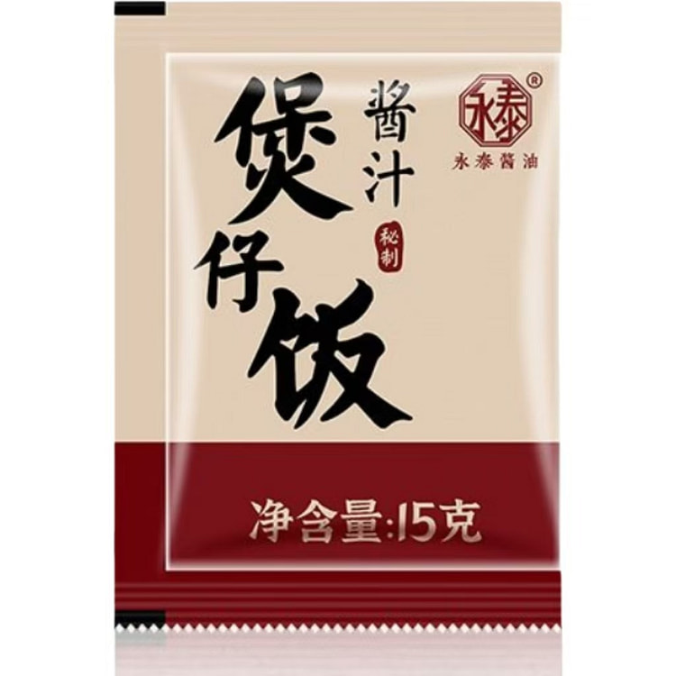 永泰煲仔饭酱汁15g*10袋 10 包