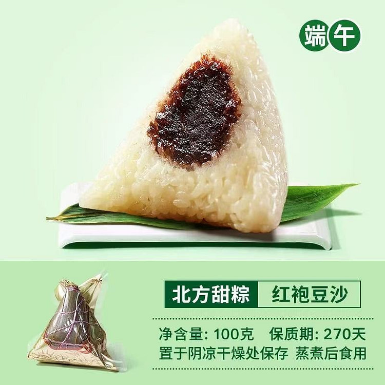 端午节 北方 甜粽子 散装《红袍豆沙粽》1只 (min 2)