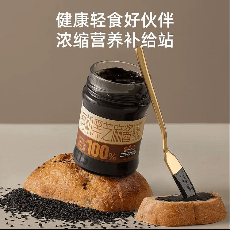 Three Squirrels Organic Black Sesame Paste 200g 200 g