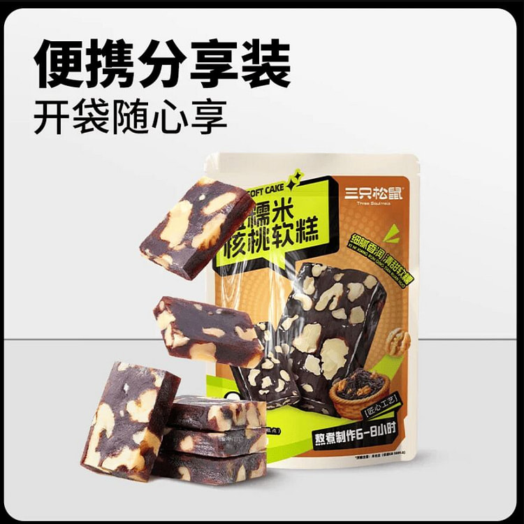 三只松鼠_血糯米核桃糕250g 250 克