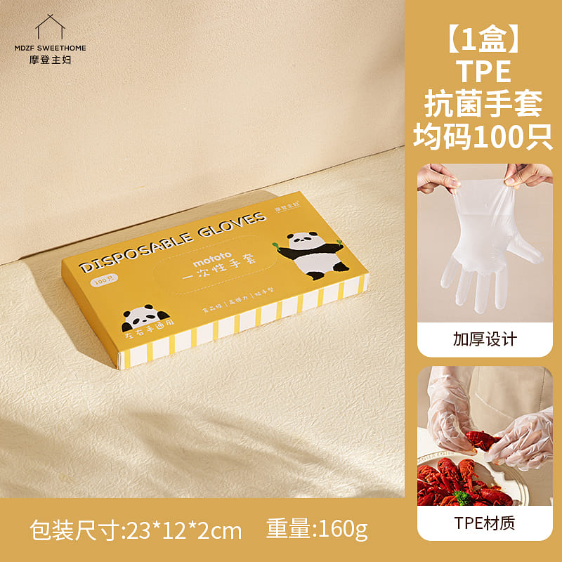 Modern housewife disposable gloves food *1 box 1 box