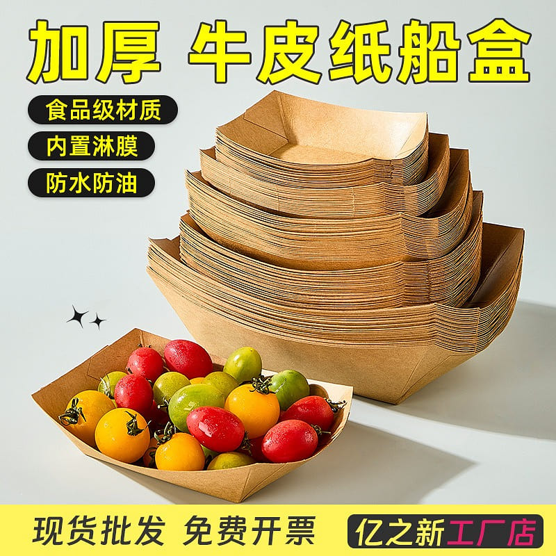 Disposable thickened kraft paper open-top boat box 50 each