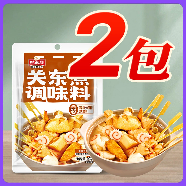 Misenju oden soup seasoning, Japanese seasoning bag, soup sauce, hot pot ba