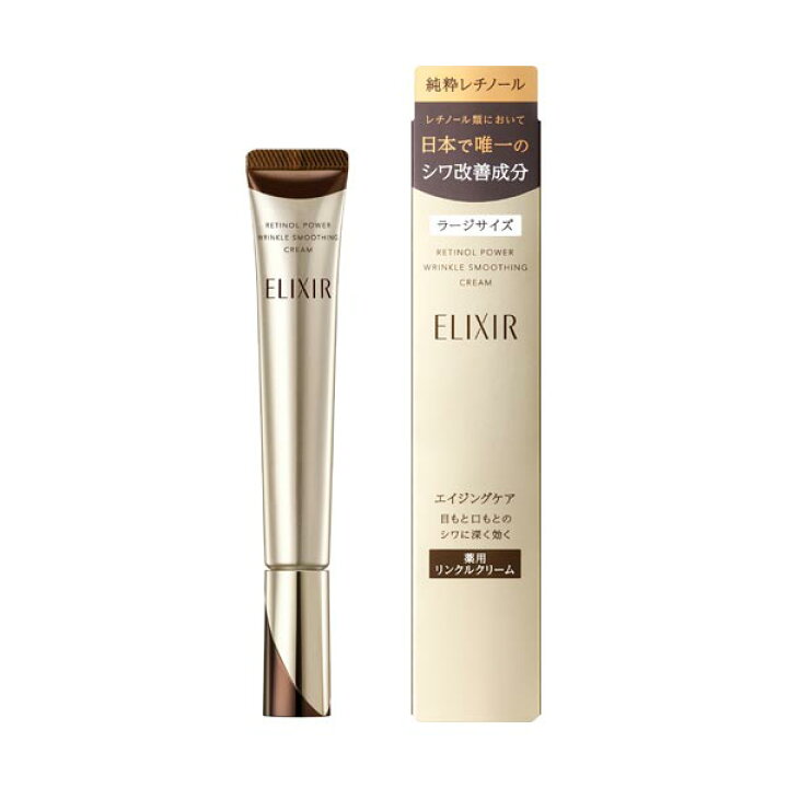 ELIXIR RETINOL POWER アイクリーム ba 22g レチノパワー リンクルクリーム ba L （22g）｜クリーム