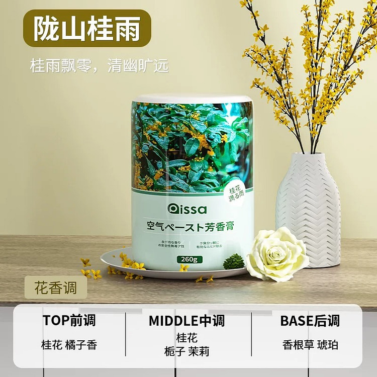 空气清新剂 室内卫生间香薰（满陇桂花）260g