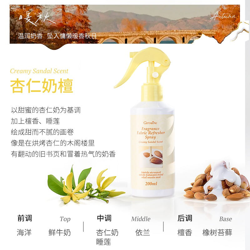 GIffarine Creamy sandal clothing spray 200ml 200 ml