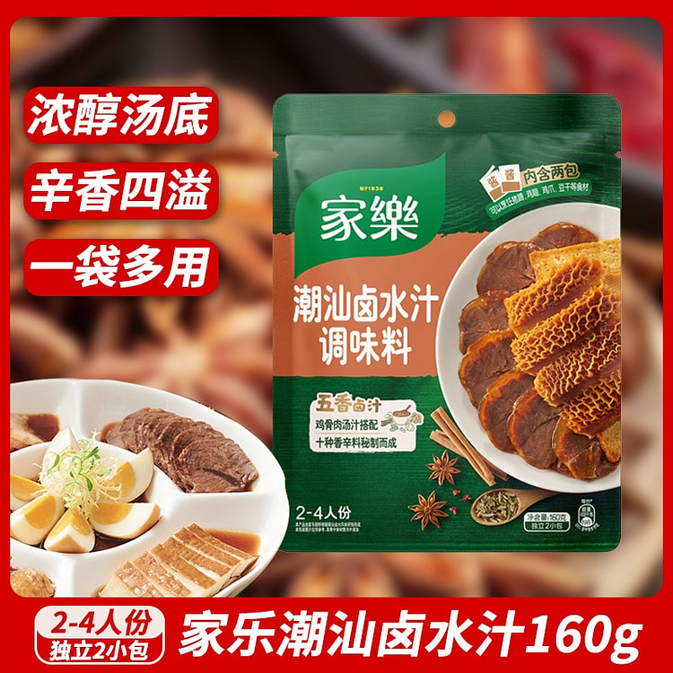 家乐潮汕卤菜卤鸡鸭爪脖正品卤料160g
