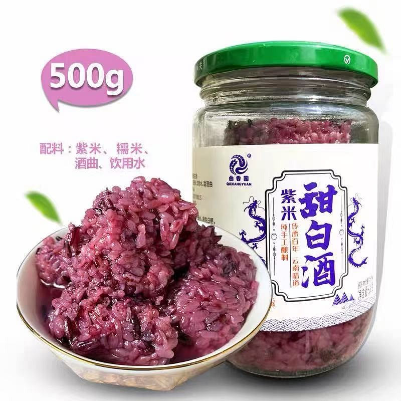 云南特产通海甜白酒糟紫米 500 克