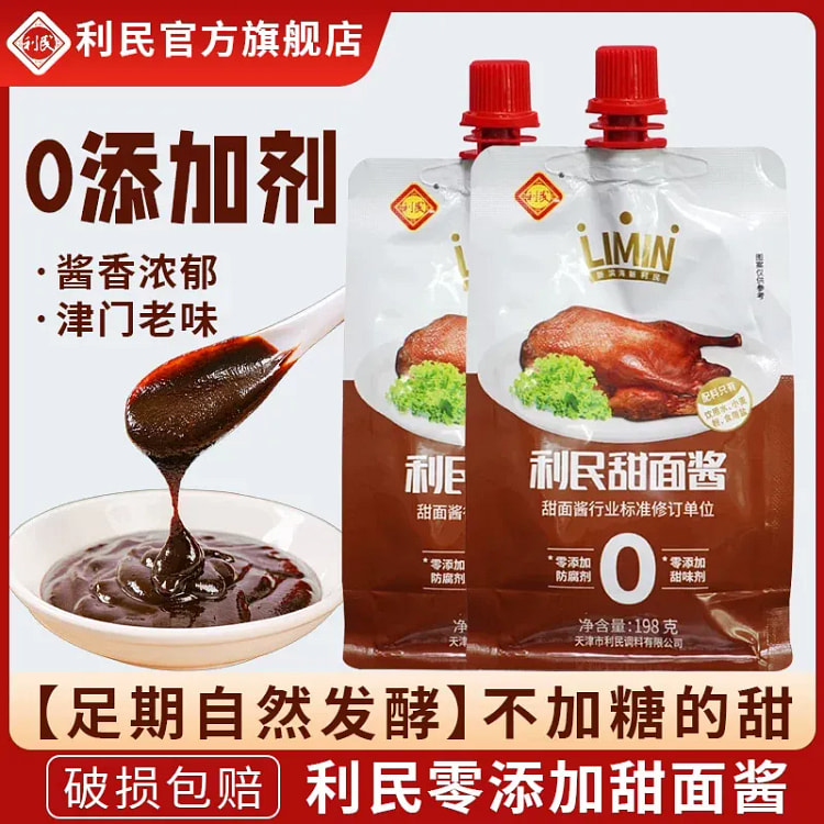 0 Add 198g*1 bags of sweet noodle sauce. 198 g