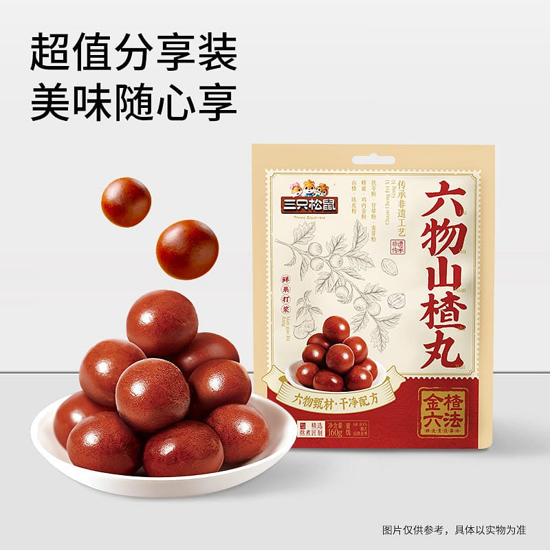 Three Squirrels Six-Ingredient Hawthorn Pills 160g 160 g