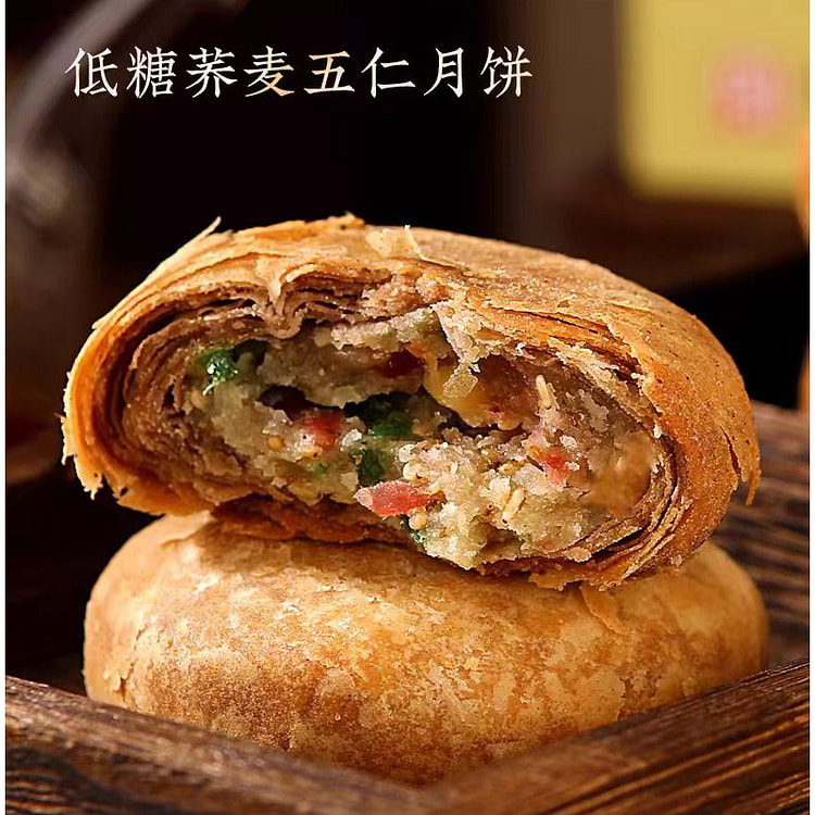 【稻香村】低糖荞麦五仁月饼 低糖不腻 醇厚馅料 传统糕点心 240g*1盒