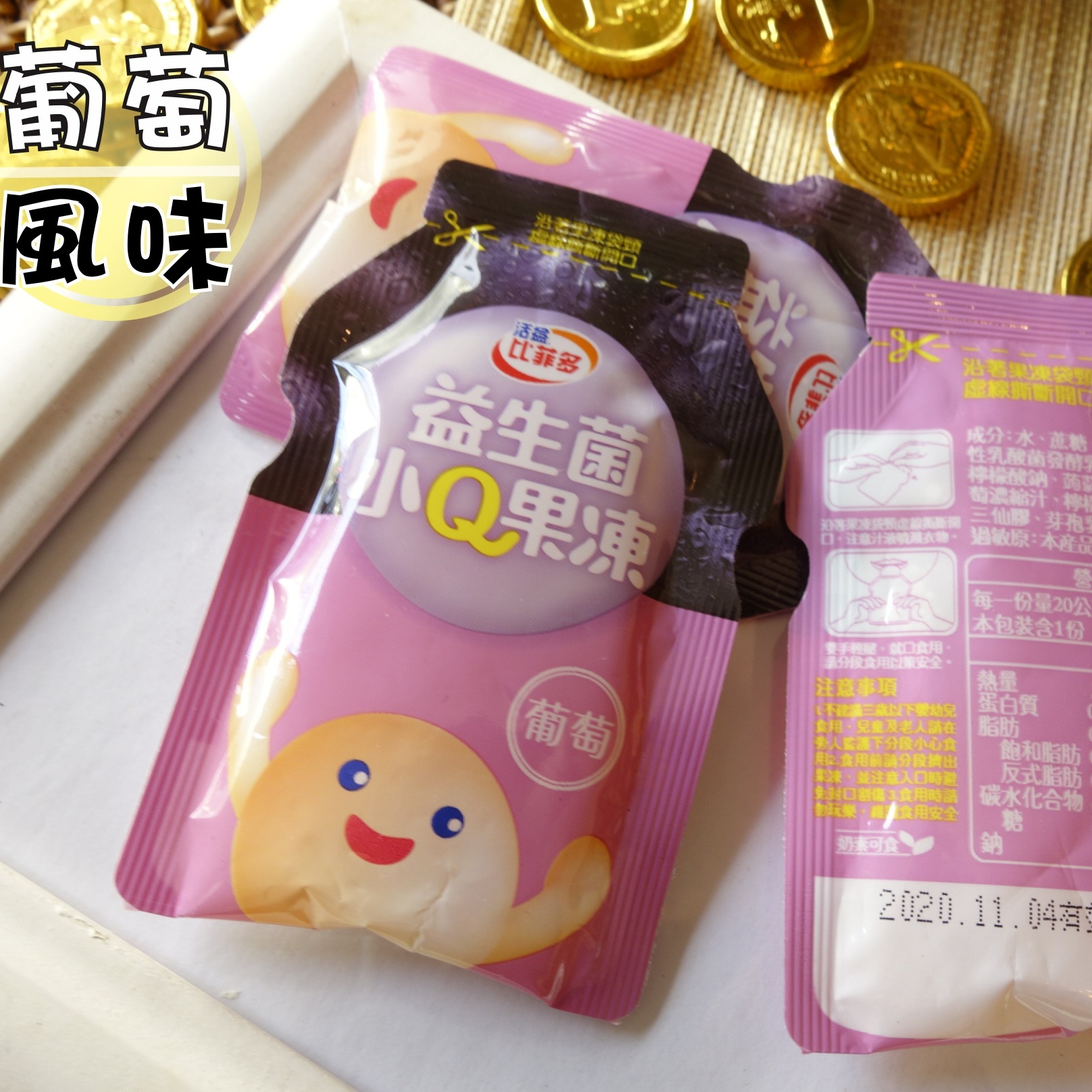Get Bifido - Small Q Jelly (Grape Flavor) Delivered | Weee! Asian