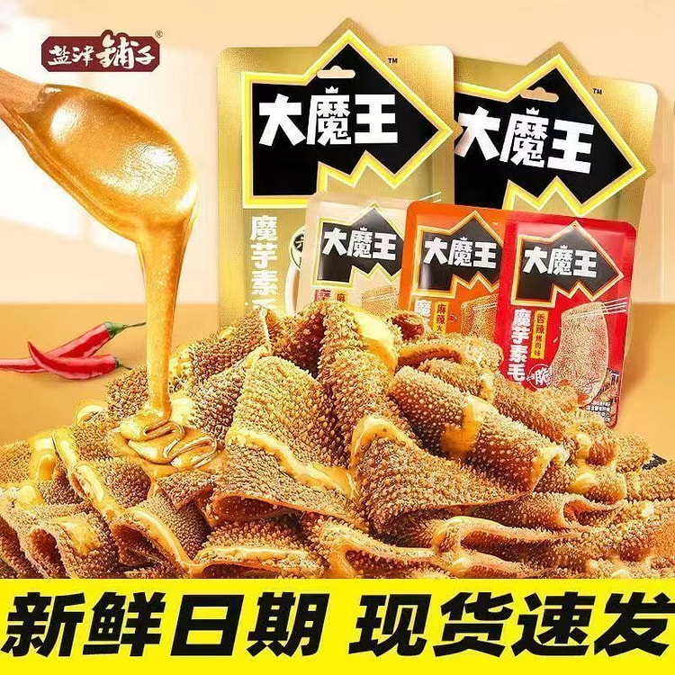 正版盐津铺子大魔王麻酱魔芋素毛肚开袋即食9*20 9 克