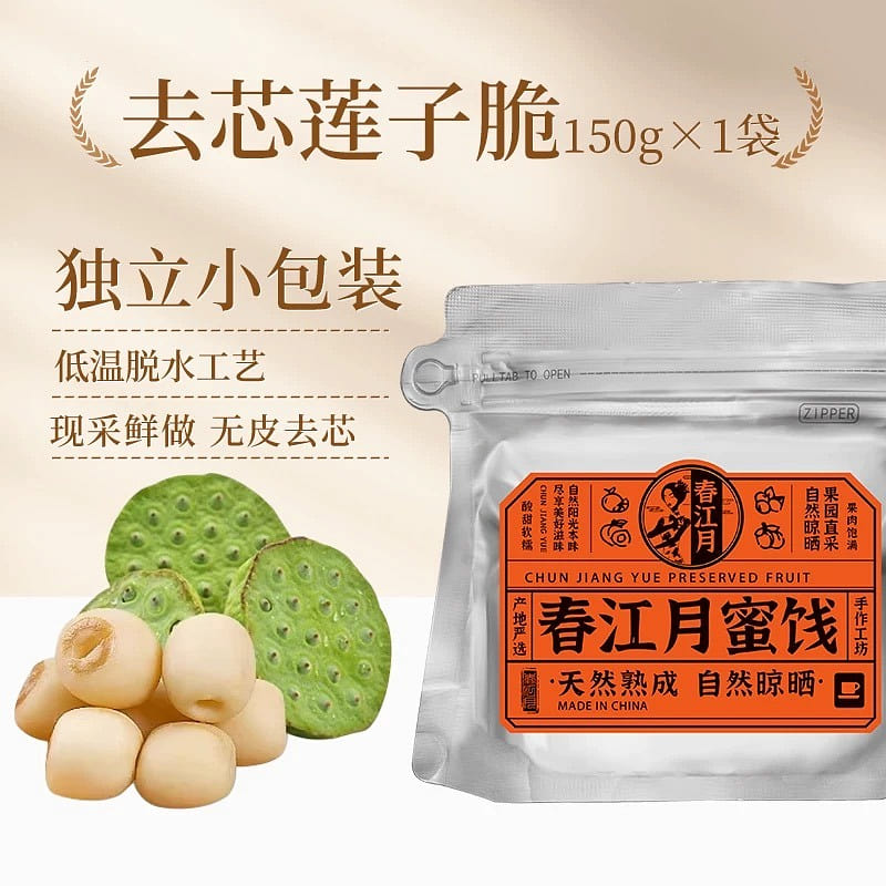Chunjiang Moon Lotus Seed Crispy 500 g