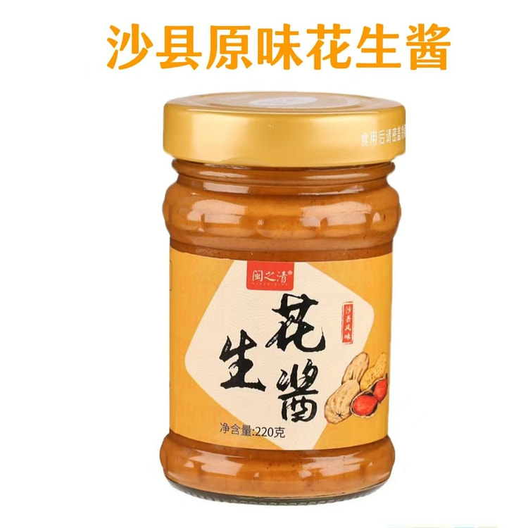 闽之清 沙县原味花生酱220g*1瓶 福建沙县小吃拌面酱火锅调味酱沙县蘸料
