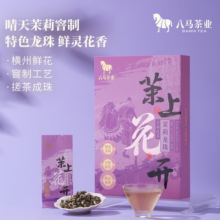 八马茶业茉上花开茉莉龙珠 48g*1盒装 48 克