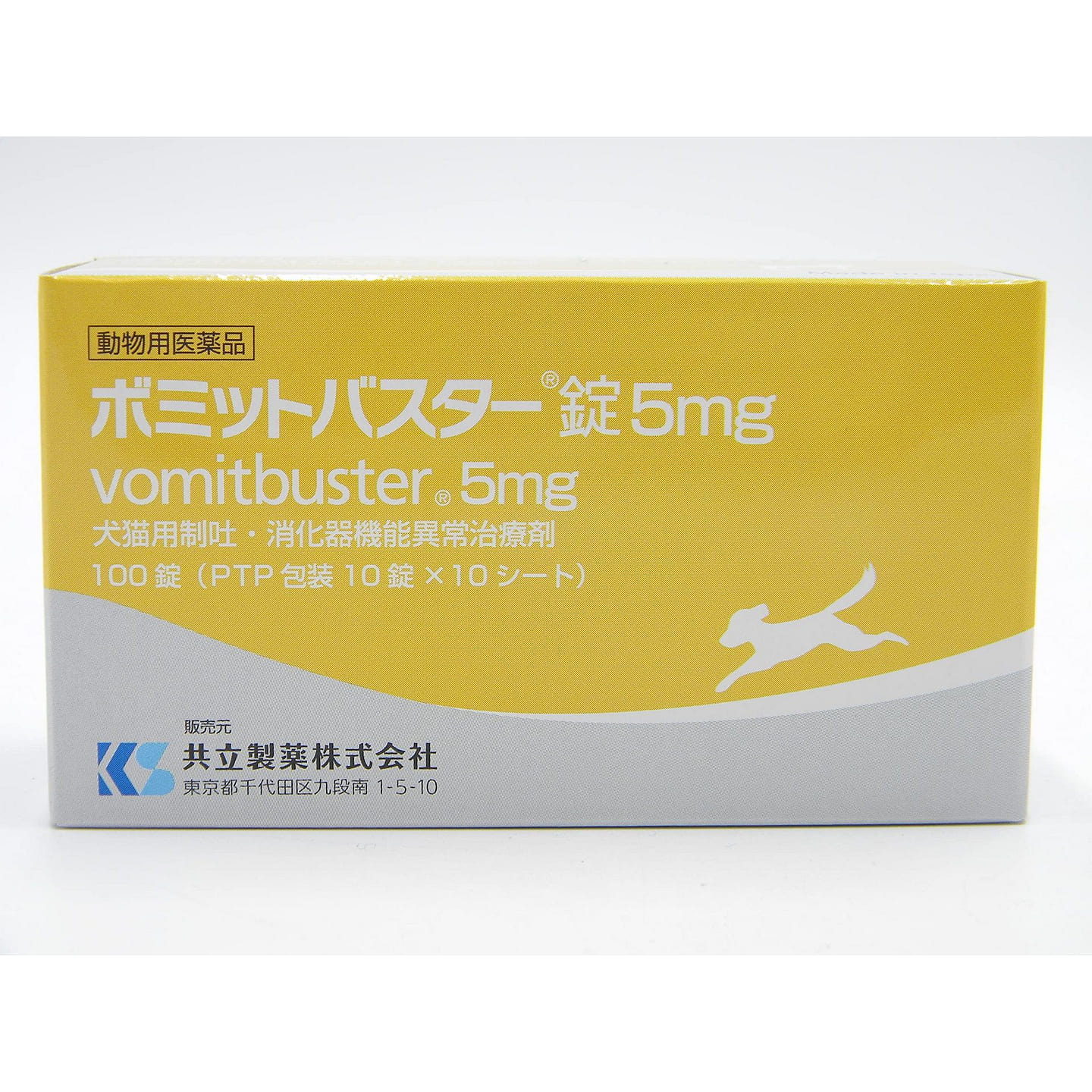 Kyoritsu Seiyaku Vomitbuster antiemetic for pets 1 each