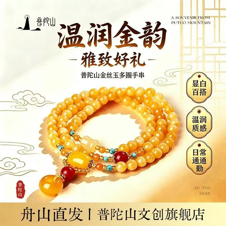 Golden silk jade multi circle bracelet 1 each