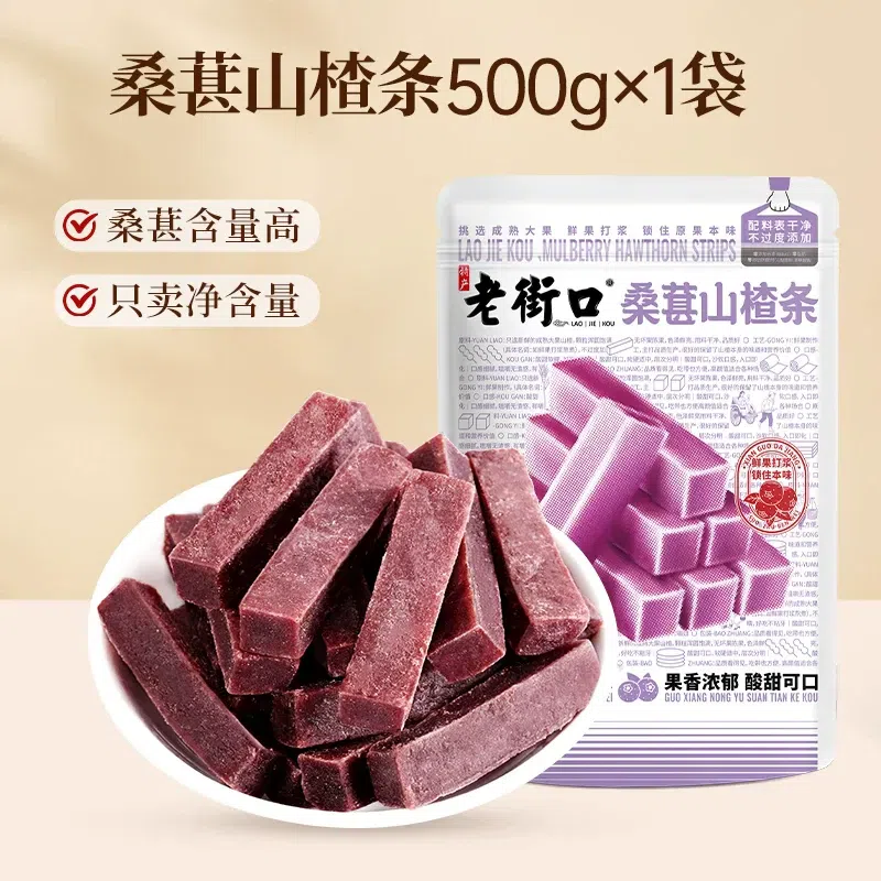 Old Street Mulberry and Hawthorn Sticks 500g 500 g