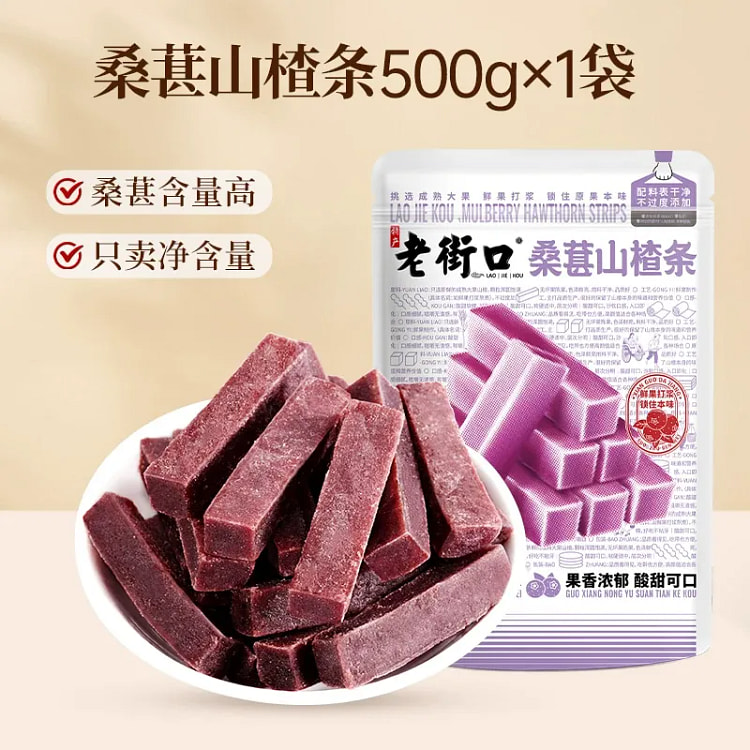 Old Street Mulberry and Hawthorn Sticks 500g 500 g