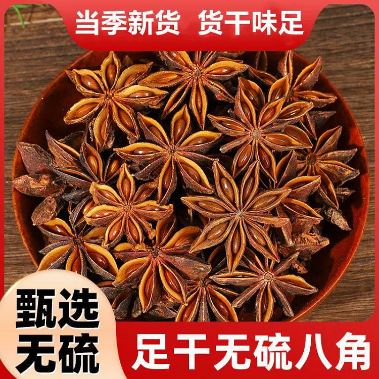 广西大红八角大料大茴香调料香料1罐65g
