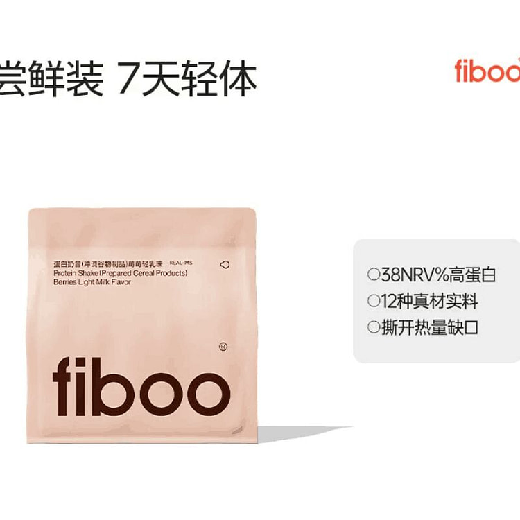 fiboo草莓轻乳奶昔粉