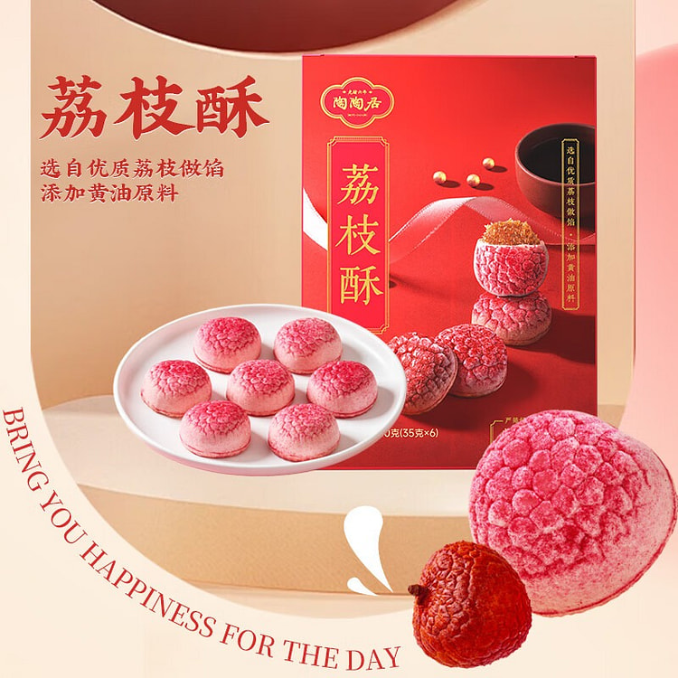 Lychee Shortbread  Chinese Pastry