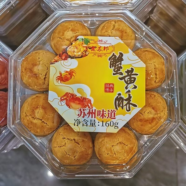 苏州特产蟹黄酥160g