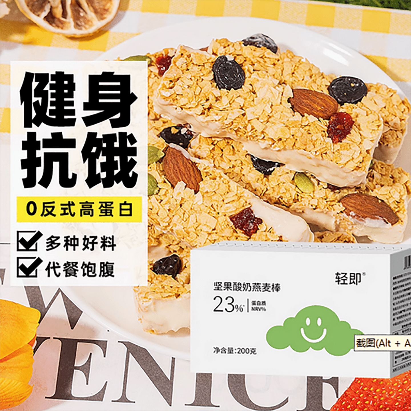 Nut Yoghurt Granola Bars 200 g