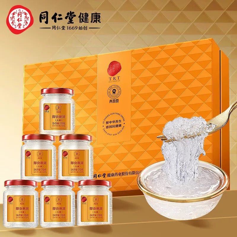 BeijingTongRenTang Instant BirdsNest GiftSetNsugar 15 bottle