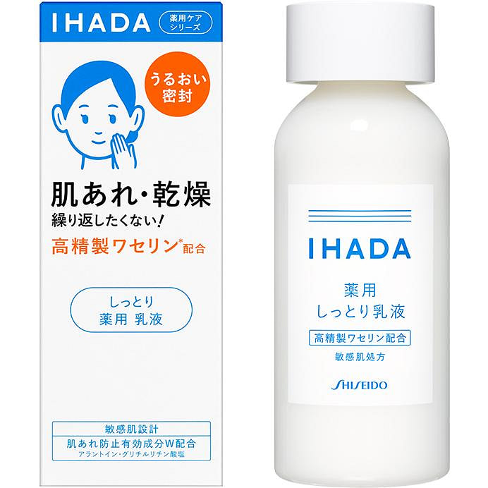 IHADA 药用 保湿 抗敏感 乳液 135ml