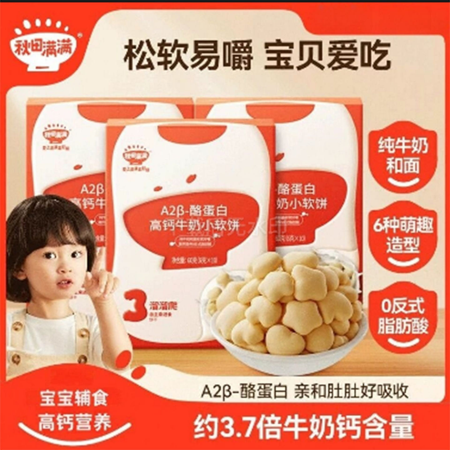 Akita full of high calcium milk soft cookies 60 g